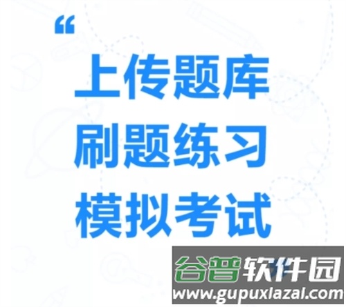 考试宝2