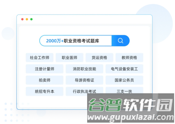 考试宝3