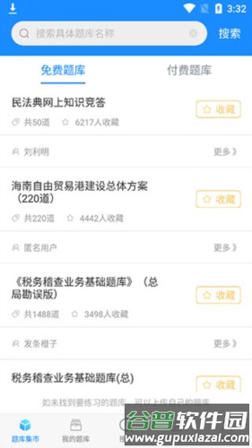 考试宝8
