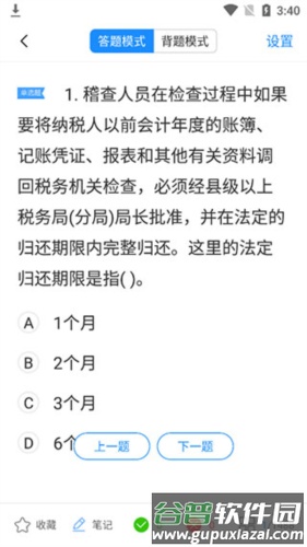 考试宝9