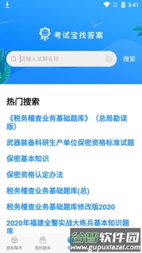 考试宝10