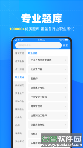 考试宝最新版截图1