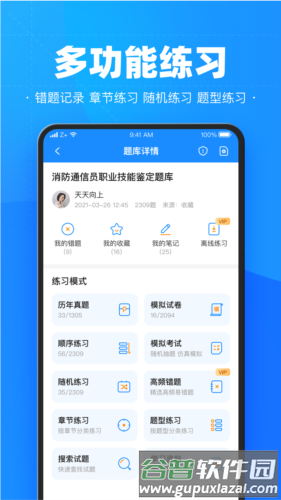考试宝最新版截图2