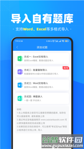 考试宝最新版截图3