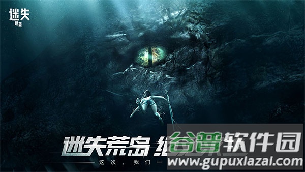 迷失蔚蓝国际服最新版下载截图2