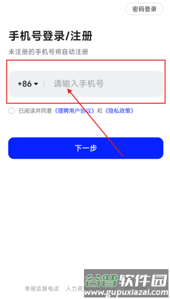 理聘2