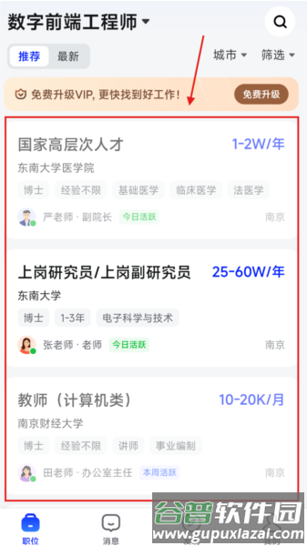 理聘4