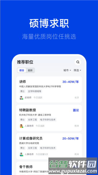 理聘最新版截图1