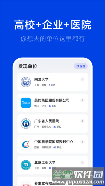 理聘最新版截图2