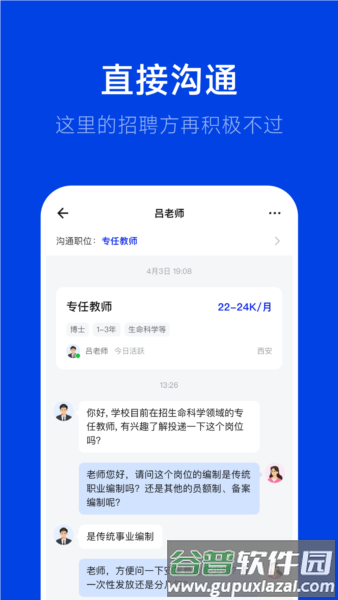 理聘最新版截图3