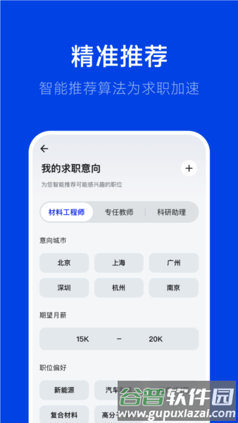 理聘最新版截图4