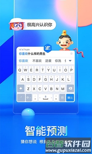 百度输入法精简版1