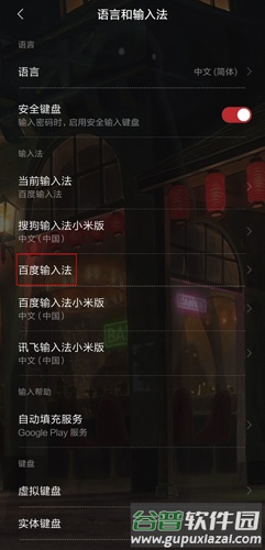 百度输入法精简版5