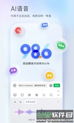百度输入法精简版截图3