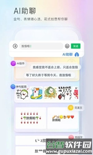 百度输入法精简版截图4