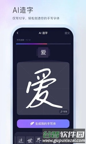 百度输入法精简版截图5