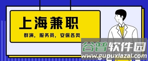 闪工族app