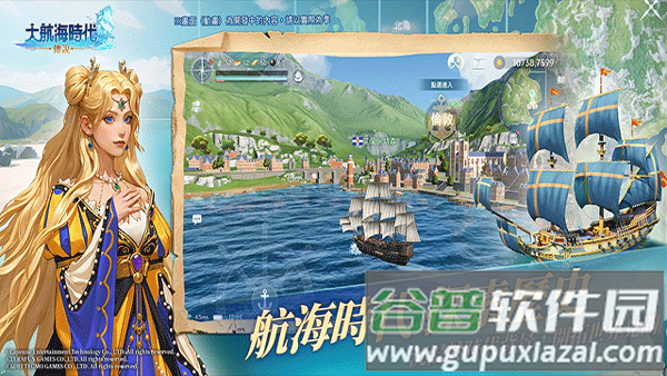 大航海时代传说手游官方版截图1