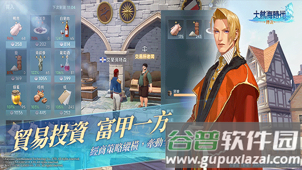 大航海时代传说手游官方版截图4