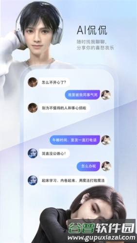 百度输入法vivo版1