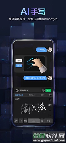 百度输入法魅族版截图4