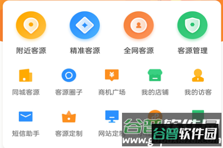客如源app 客如源app