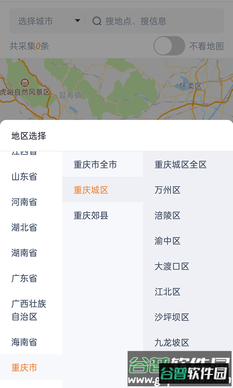客如源app截图2