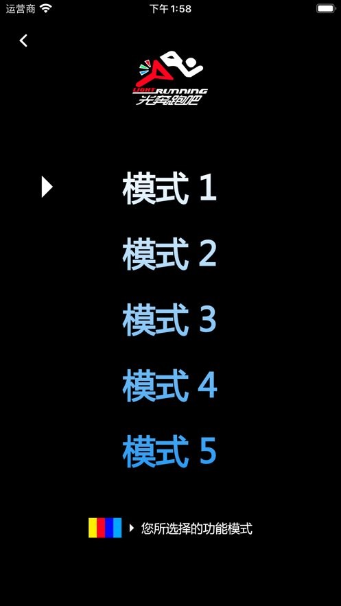 光奔跑最新版本截图2