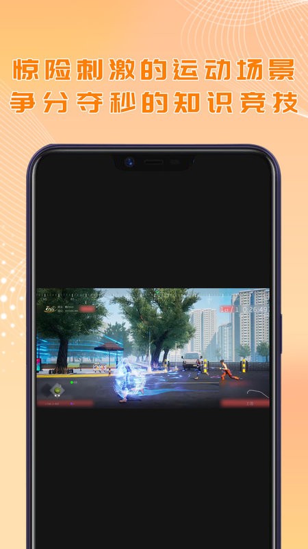 酷约运动软件截图3