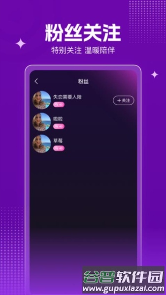 哔哔交友最新版截图3