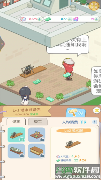 从岛主开始游戏截图3