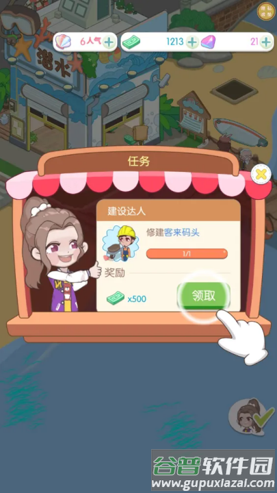 从岛主开始游戏截图4