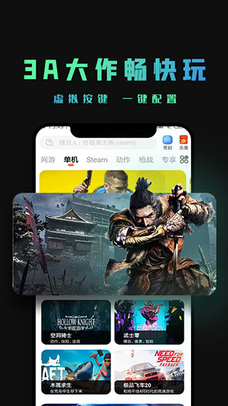 掌上云游手机版截图4