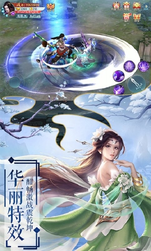 仙剑奇谭手游截图1