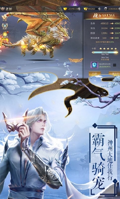 仙剑奇谭手游截图3