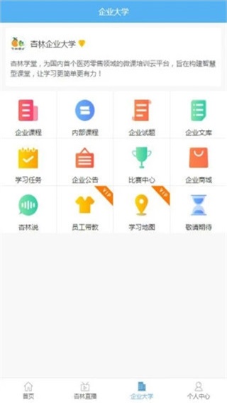 杏林学堂app最新版本截图4