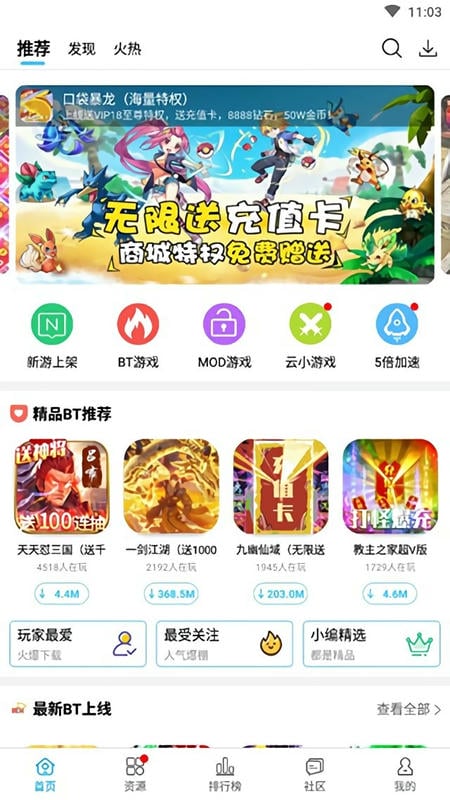 酷鱼游戏助手官方版截图1