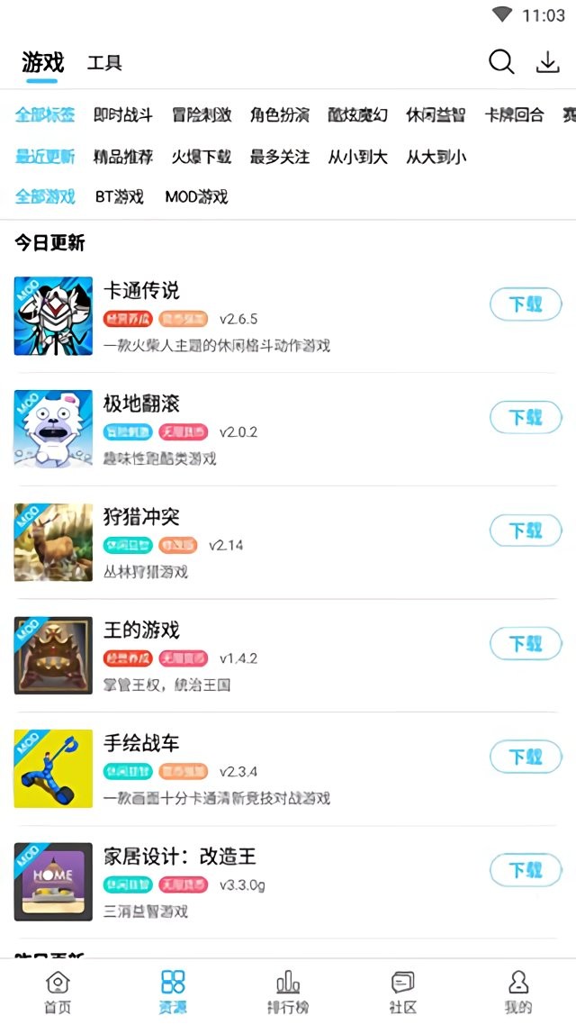 酷鱼游戏助手官方版截图2