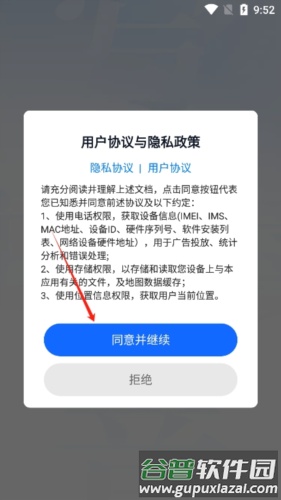 智能点读输入法app官方版下载 智能点读输入法app2