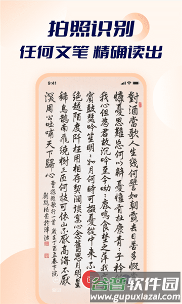 智能点读输入法app截图3