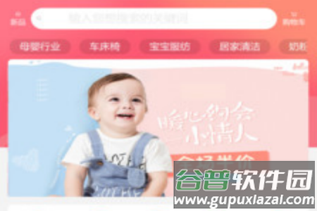 爱来鲸选app