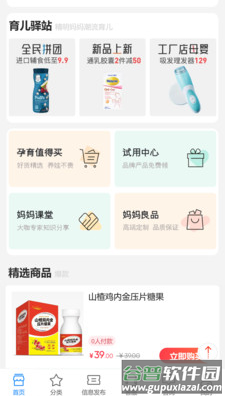 爱来鲸选app截图1