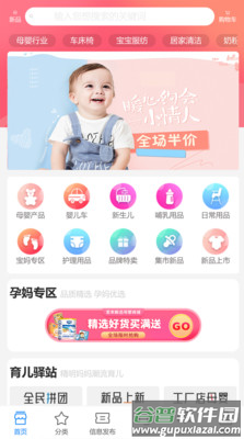 爱来鲸选app截图2