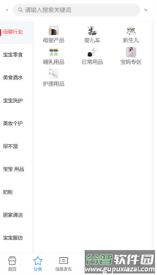 爱来鲸选app截图3