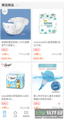 爱来鲸选app截图4