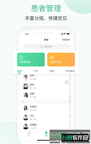 优医瑞康app截图3