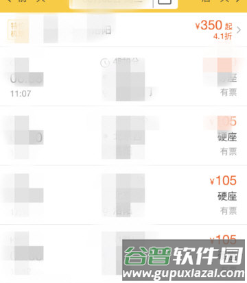 飞猪旅行使用方法3
