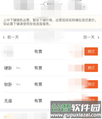 飞猪旅行使用方法4