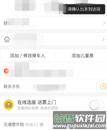 飞猪旅行使用方法5