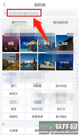 飞猪旅行分享旅行攻略